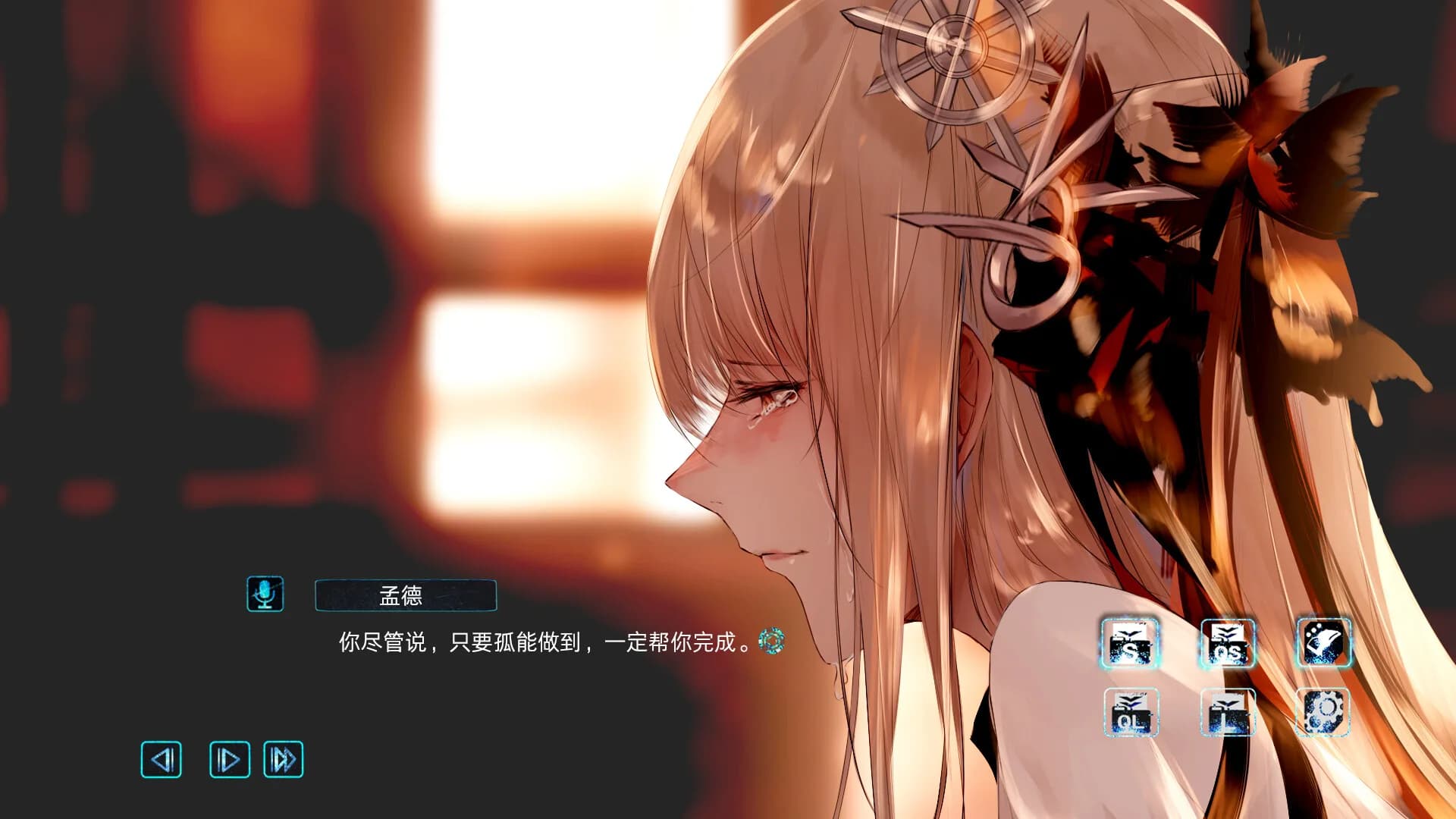 孟德大小姐与自爆少年THREE KINGDOM FANTASY görsel 3