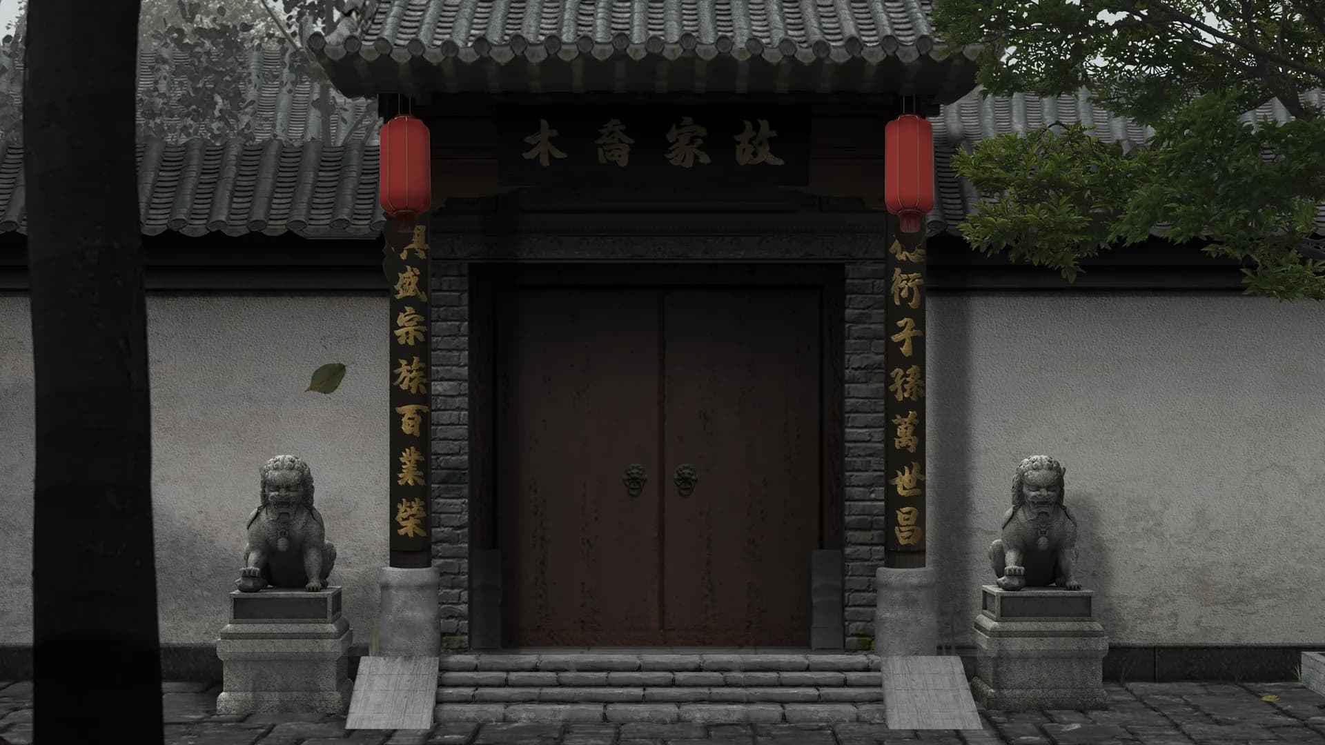 回门 Way Back Home görsel 3