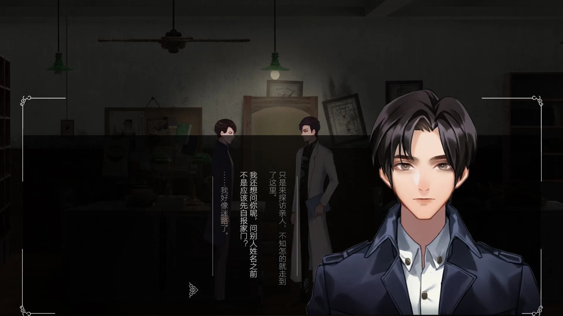 回门 Way Back Home görsel 12