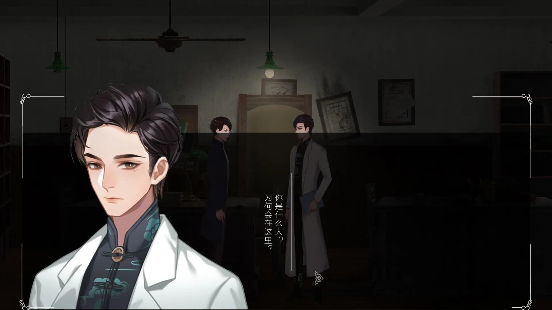 回门 Way Back Home görsel 11