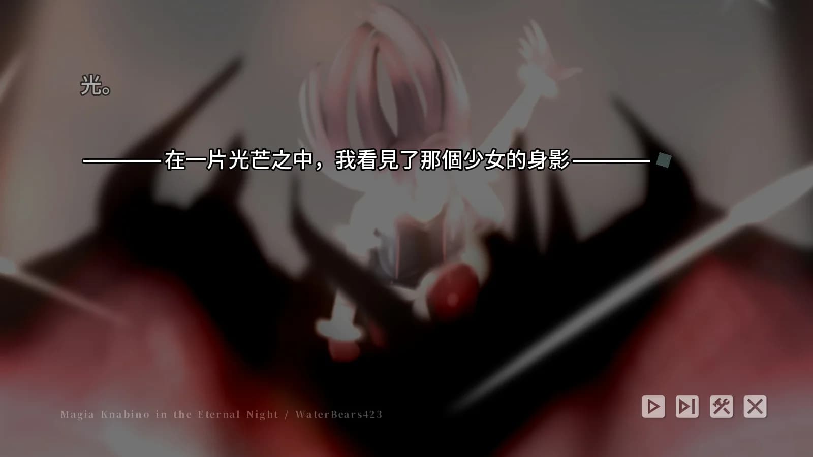 恆夜世界的魔法少女 Magia Knabino in the Eternal Night görsel 9