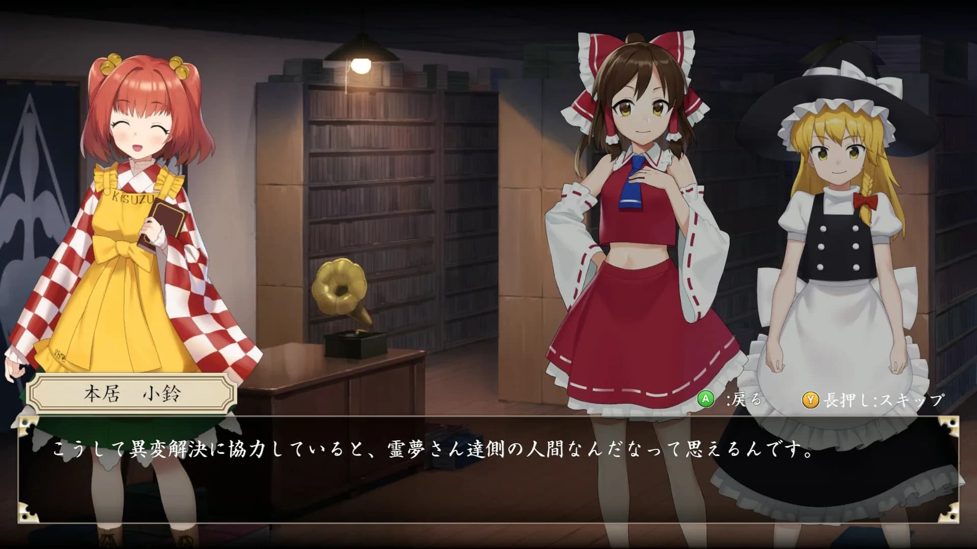 Touhou Mechanical Scrollery | 幻想討幻経 görsel 3