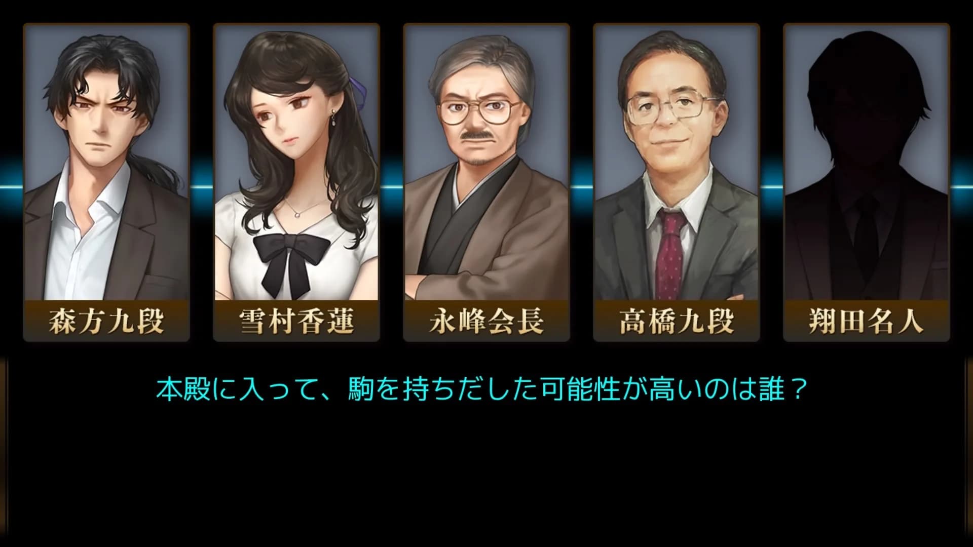 千里の棋譜 ～現代将棋ミステリー～ görsel 4