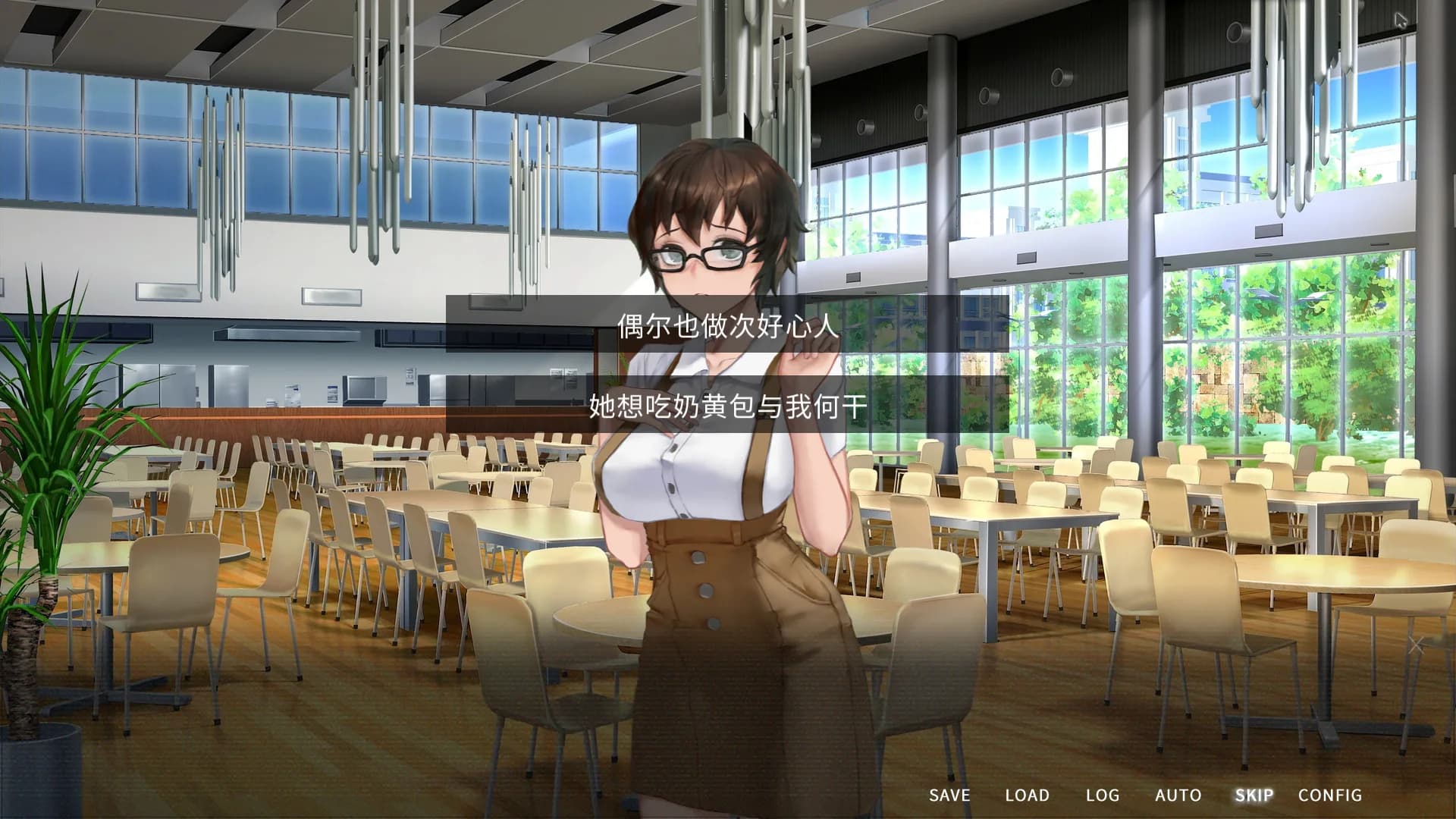 他人世界末 On-looker görsel 9