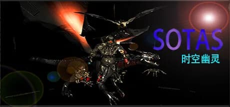 sotas/时空幽灵 görsel 1
