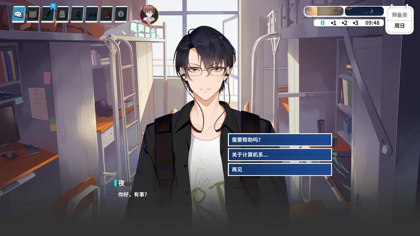 来上大学吧！ görsel 2