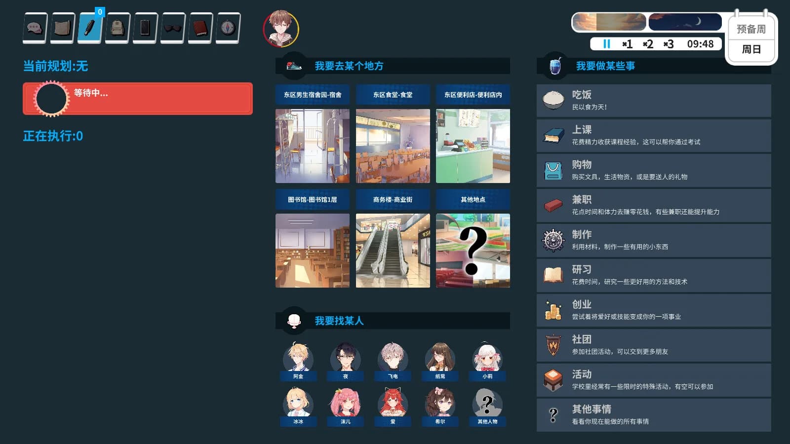 来上大学吧！ görsel 3