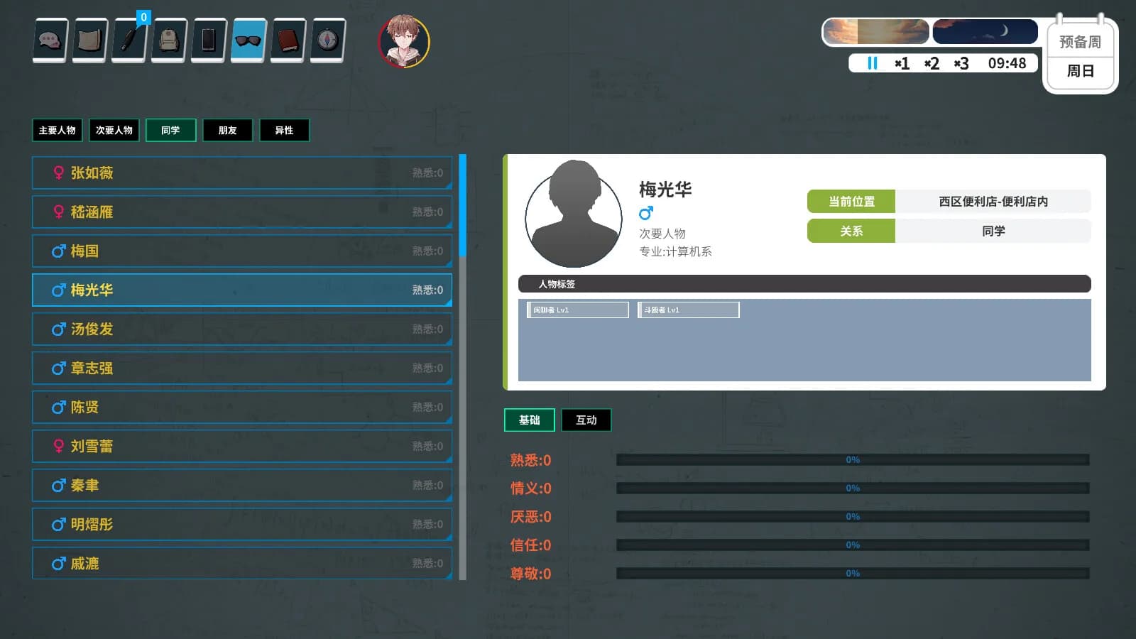 来上大学吧！ görsel 4