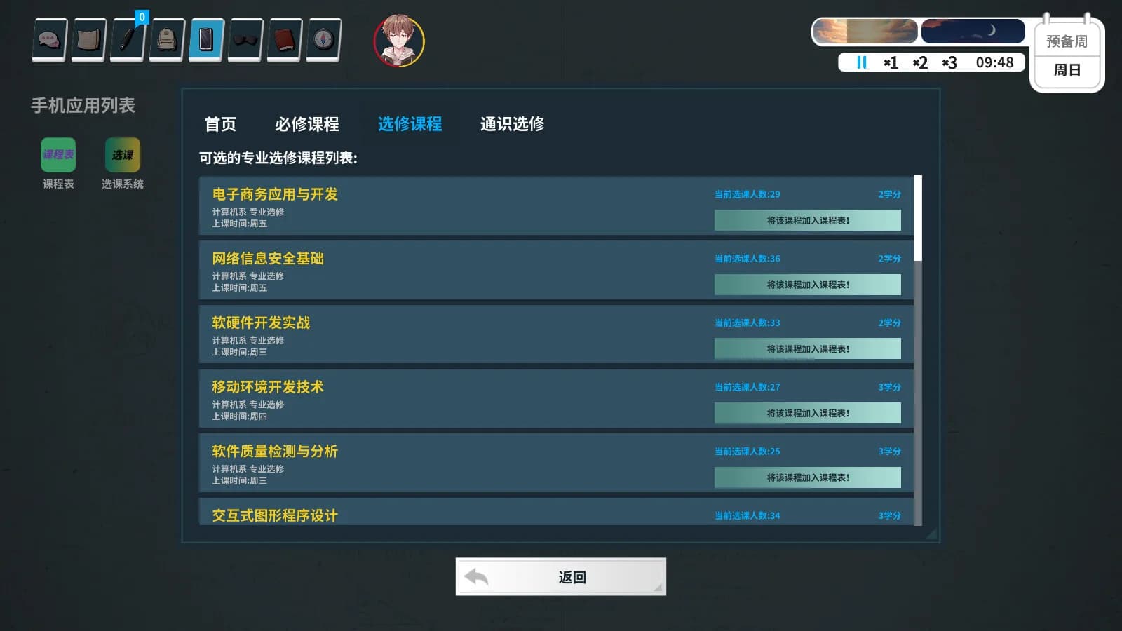 来上大学吧！ görsel 5
