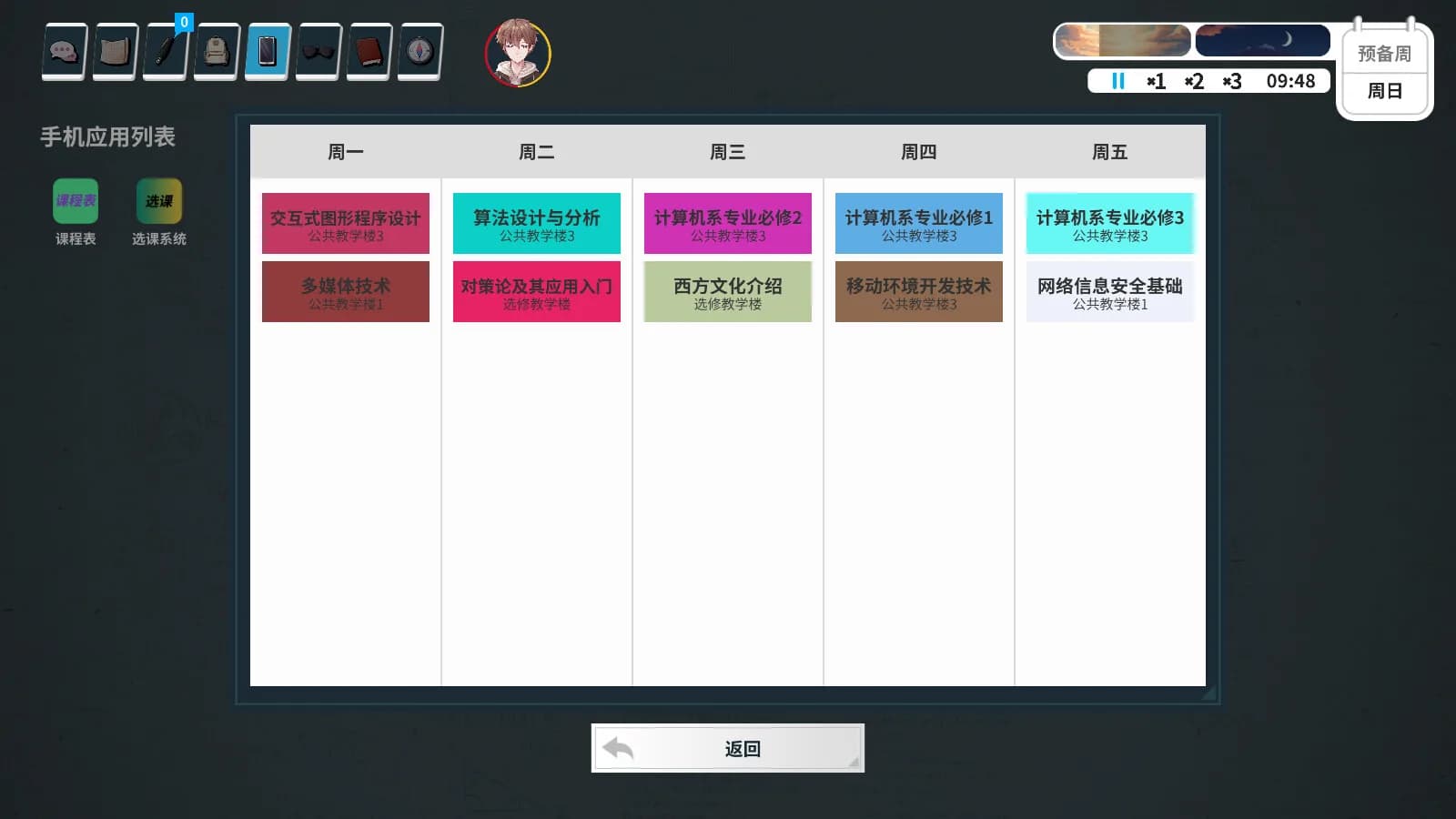来上大学吧！ görsel 7