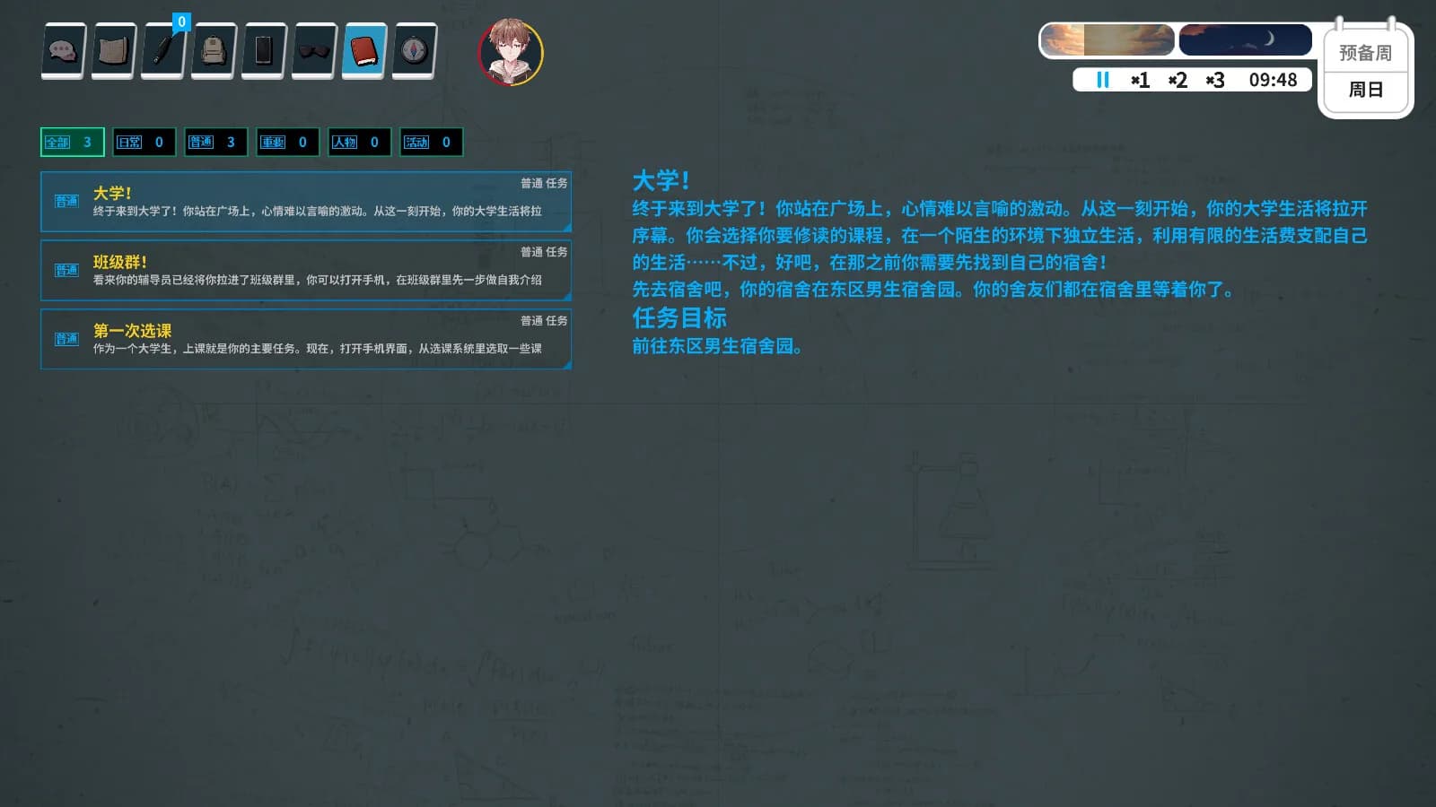 来上大学吧！ görsel 8