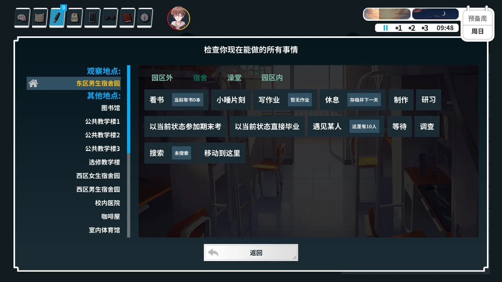 来上大学吧！ görsel 9