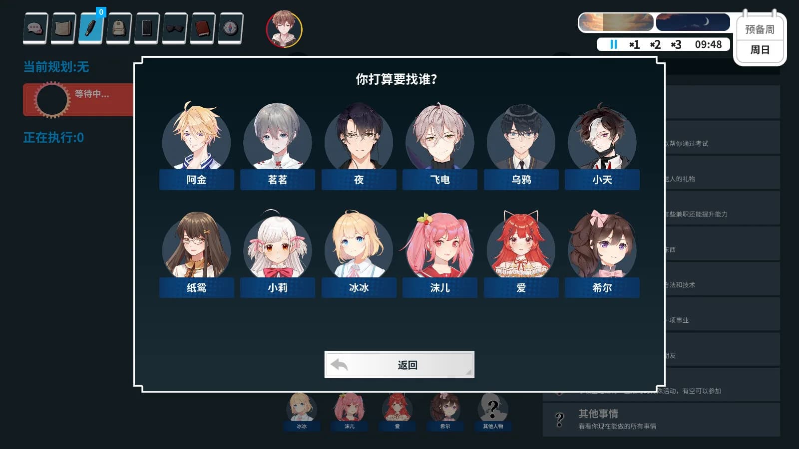 来上大学吧！ görsel 10