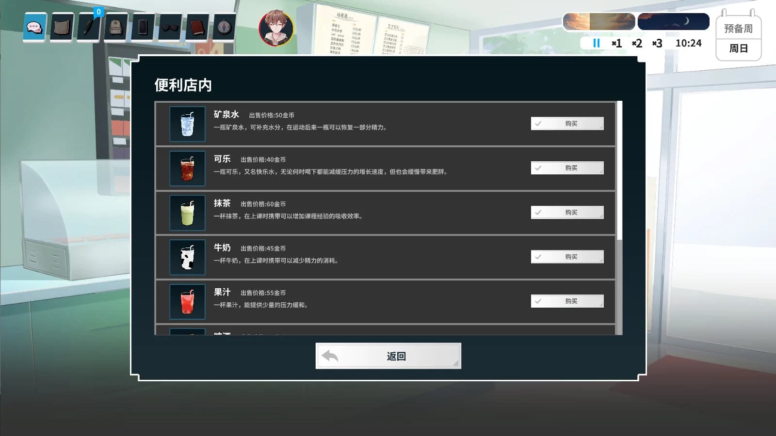 来上大学吧！ görsel 11