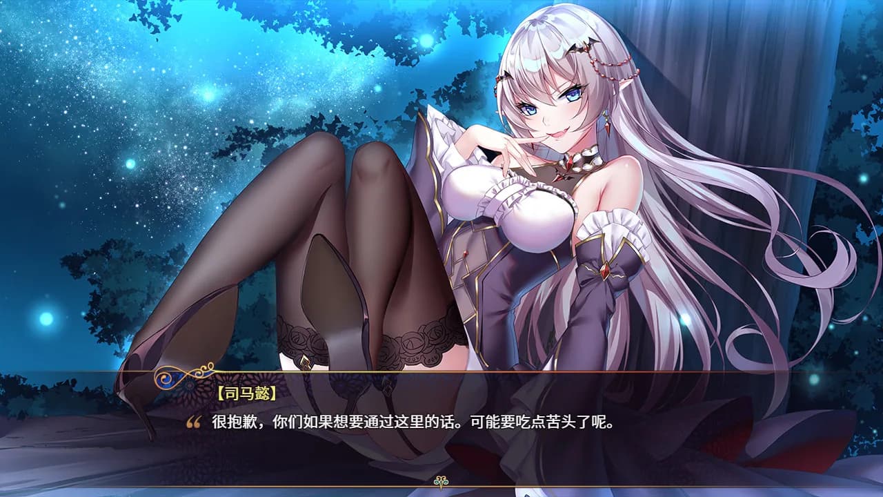 花园魔三国 -The Sacrificial Girl of the Fantasy 3 Kingdoms- görsel 4