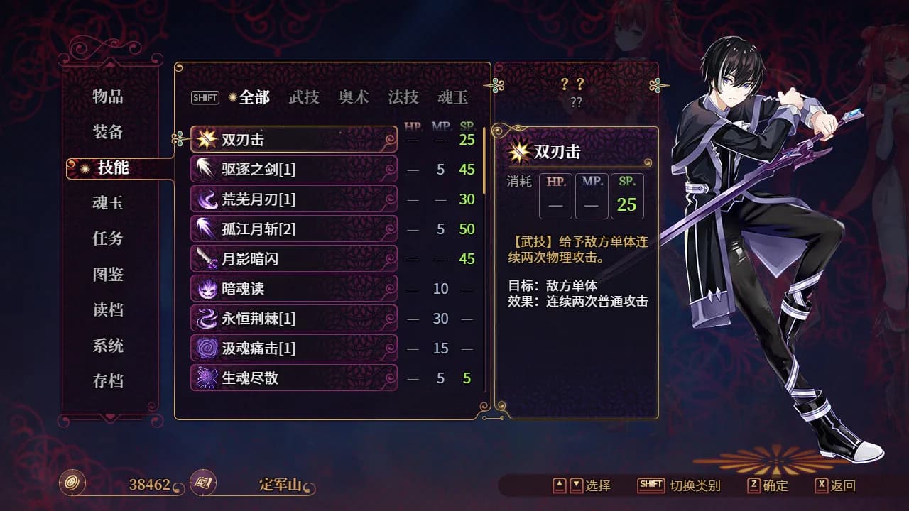 花园魔三国 -The Sacrificial Girl of the Fantasy 3 Kingdoms- görsel 7