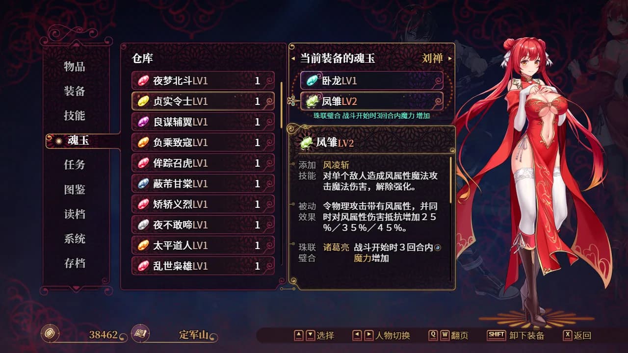 花园魔三国 -The Sacrificial Girl of the Fantasy 3 Kingdoms- görsel 8