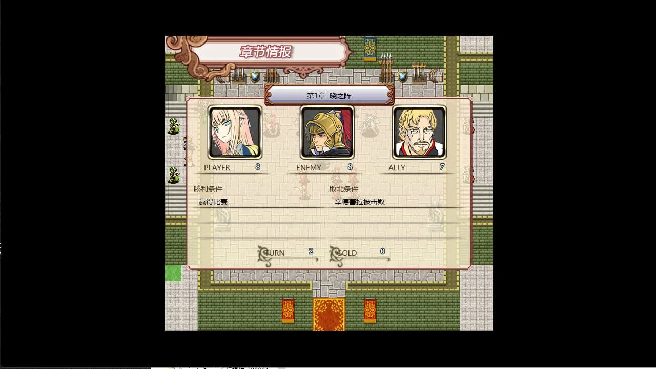 降神战役 -A Story of the usurpers- görsel 3