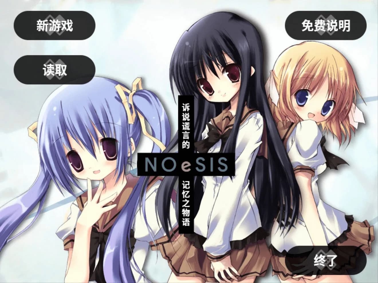 NOeSIS01_诉说谎言记忆物语 görsel 8