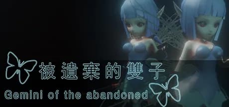 被遺棄的雙子 Gemini of the Abandoned