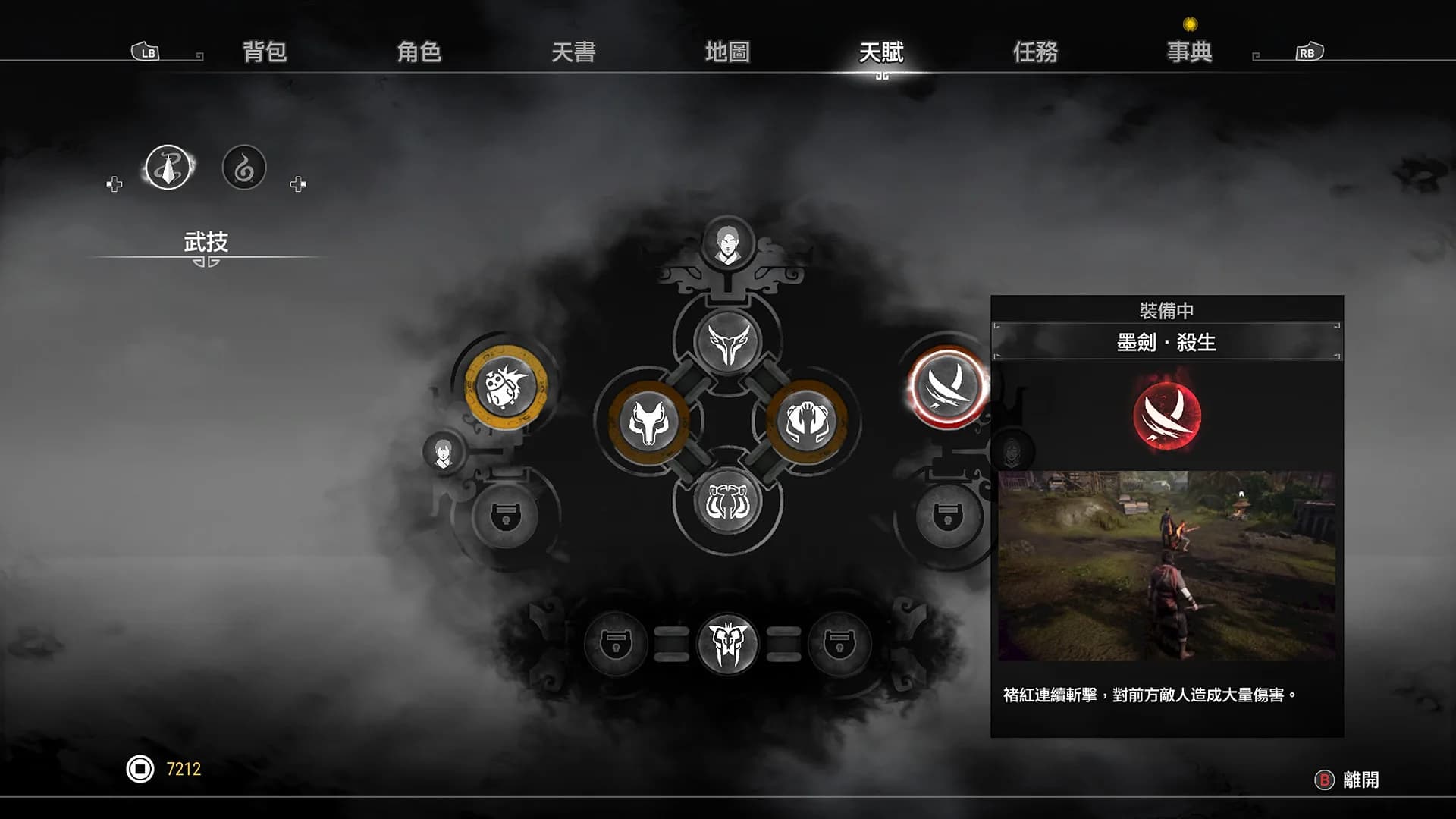 Xuan-Yuan Sword VII görsel 4