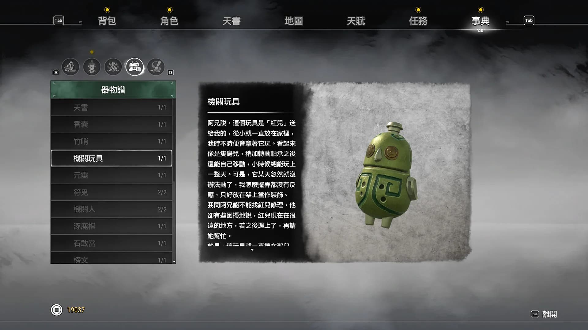 Xuan-Yuan Sword VII görsel 5
