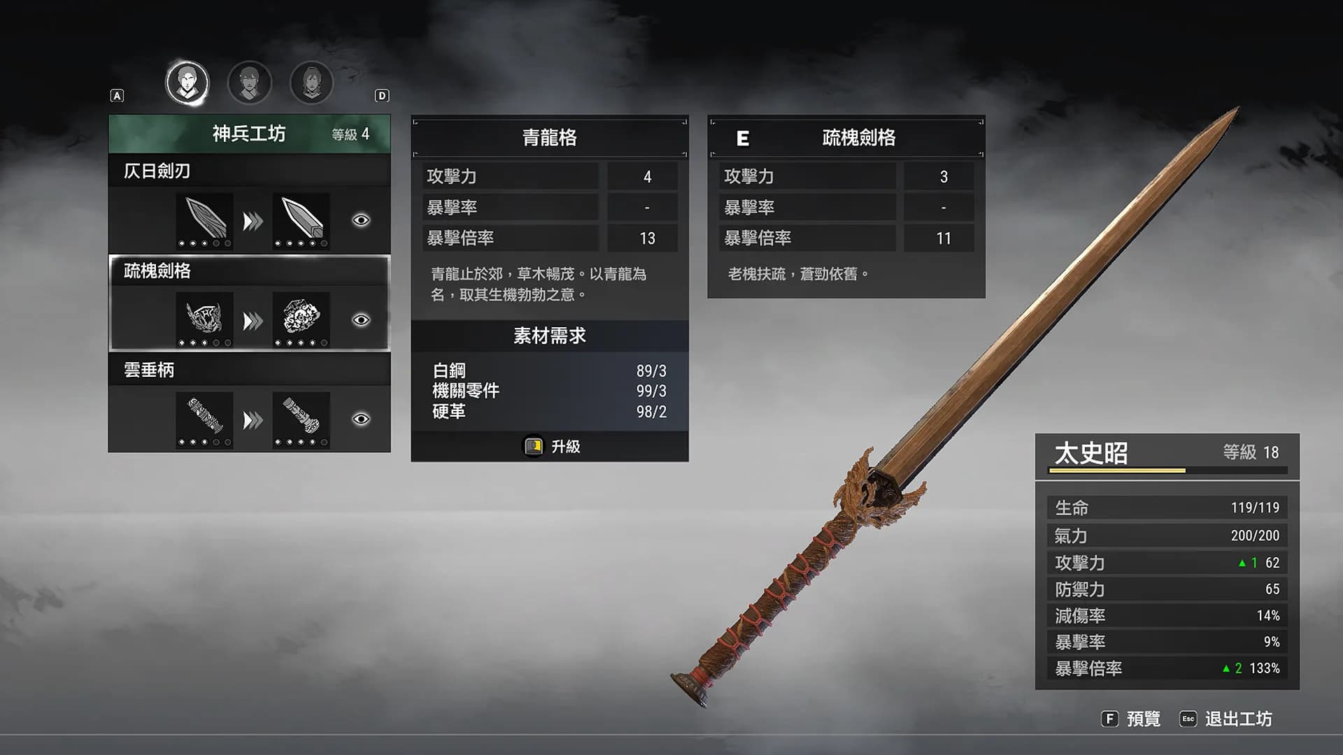 Xuan-Yuan Sword VII görsel 9