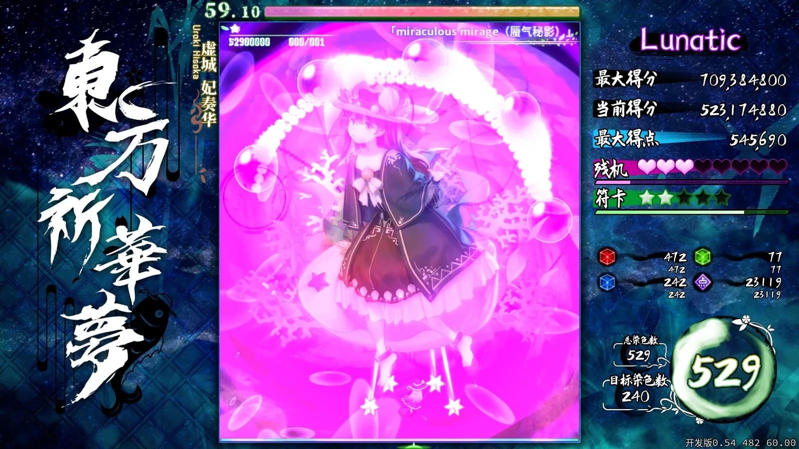东方祈华梦～Elegant Impermanence of Sakura görsel 3