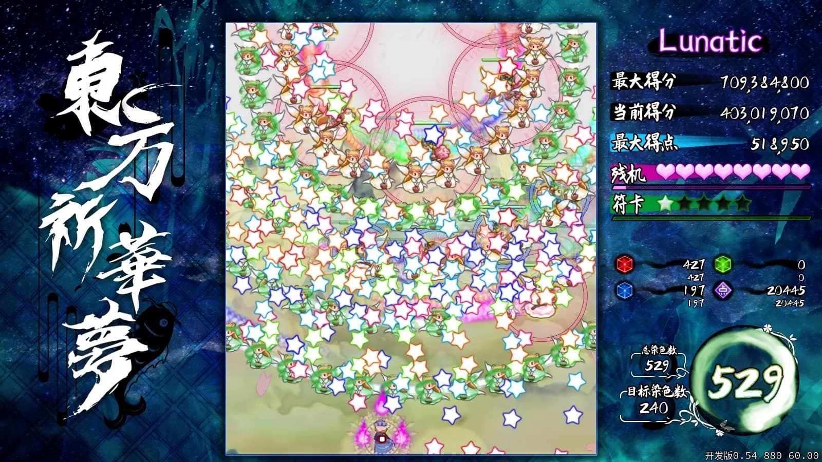 东方祈华梦～Elegant Impermanence of Sakura görsel 5