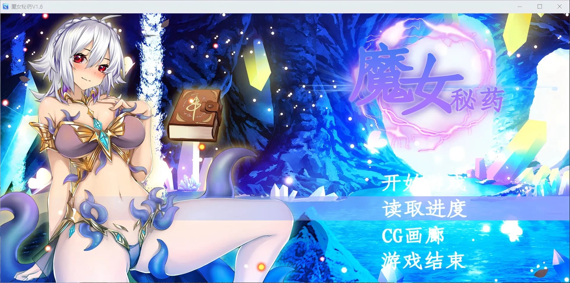 魔女秘药（witch elixir） görsel 3