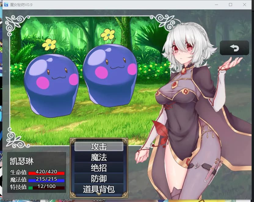 魔女秘药（witch elixir） görsel 4