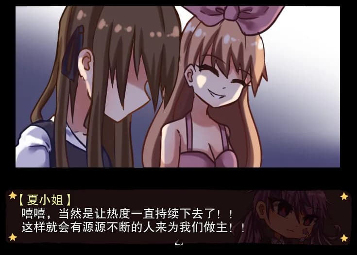 告死天使的审判 Death Angel Trial görsel 17