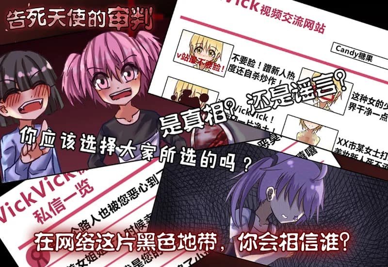 告死天使的审判 Death Angel Trial görsel 4