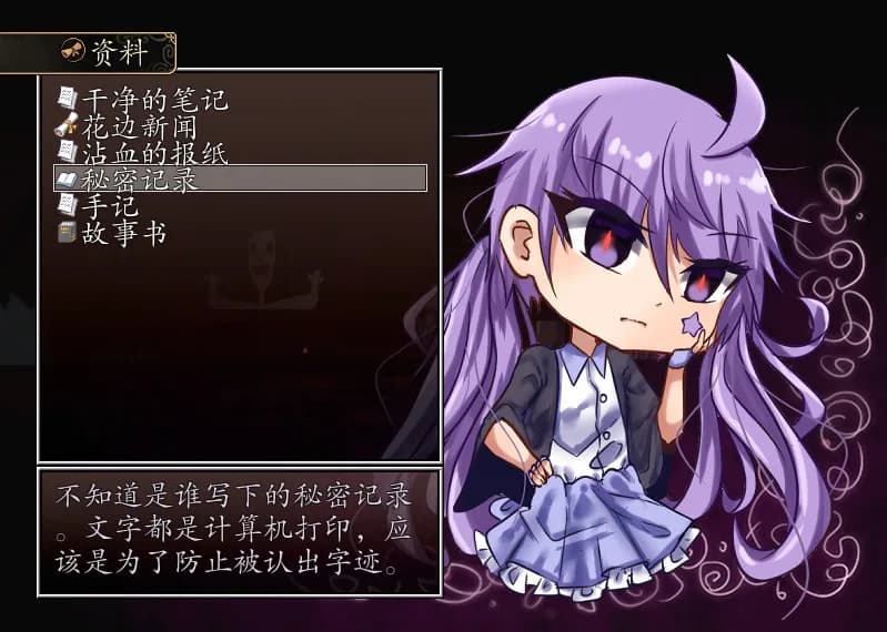 告死天使的审判 Death Angel Trial görsel 11