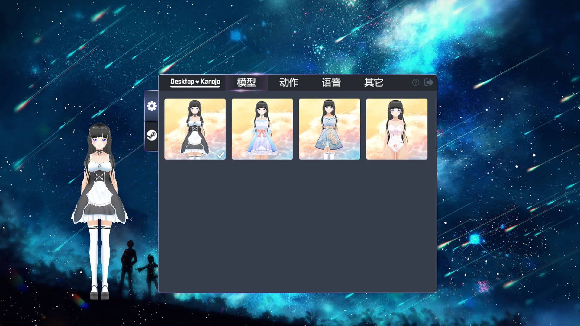 Desktop Kanojo görsel 5