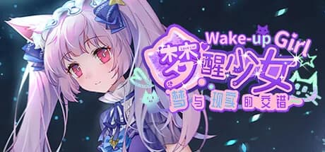 WhiteLily 2：梦醒少女 görsel 1