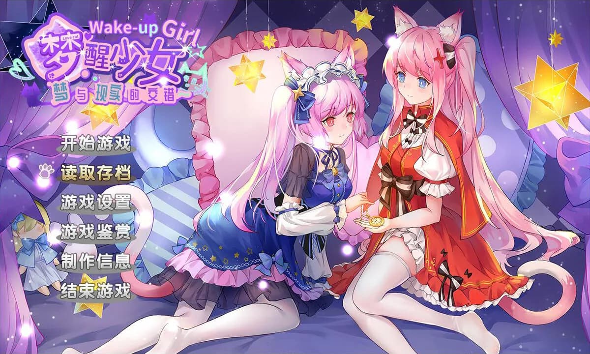 WhiteLily 2：梦醒少女 görsel 2