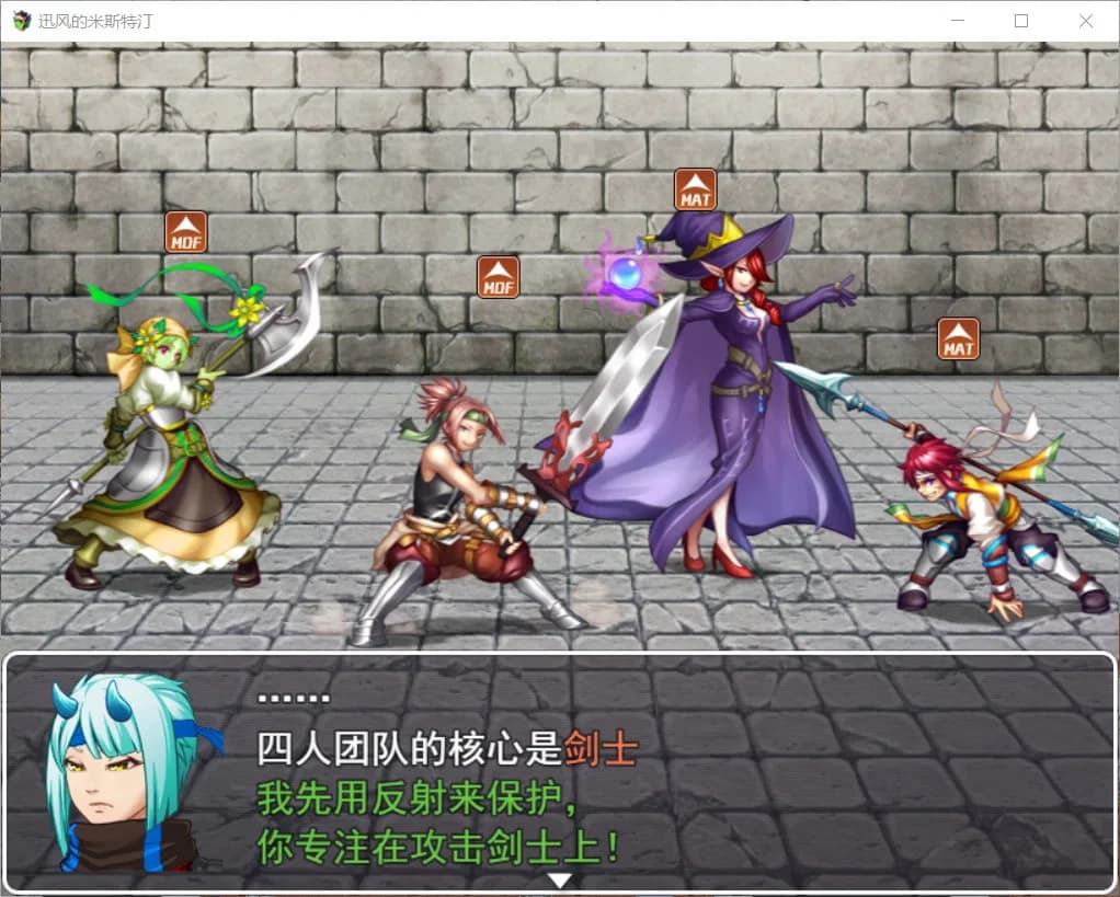 迅风的米斯特汀 Windy Mystletainn görsel 4