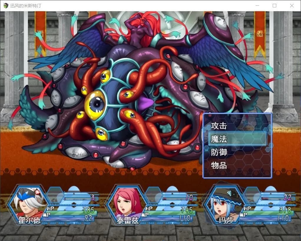 迅风的米斯特汀 Windy Mystletainn görsel 6