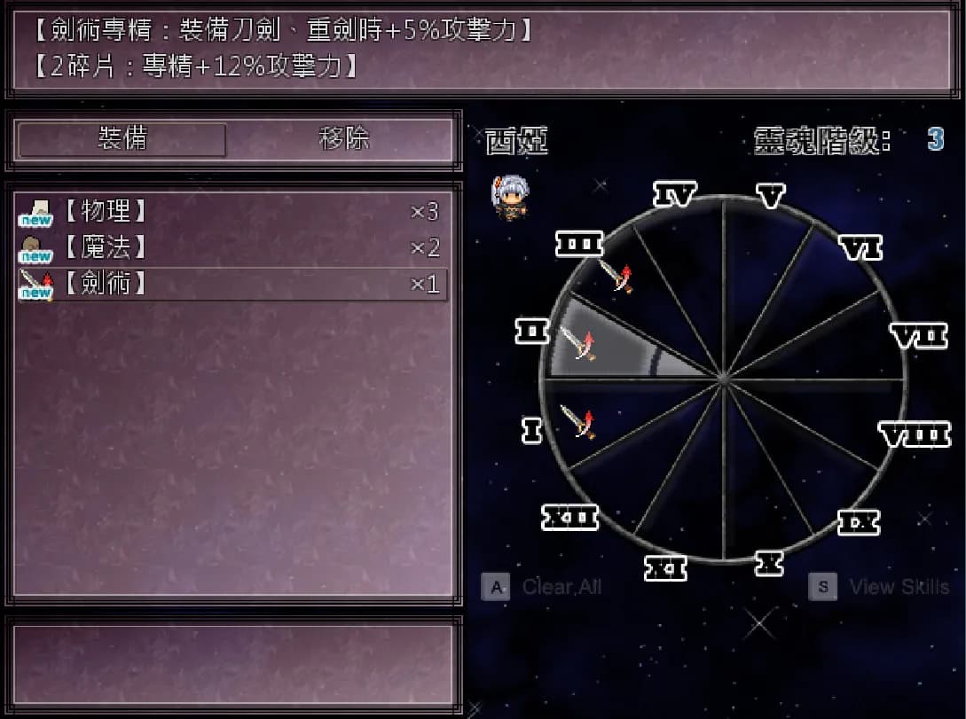 重生 Rebirth görsel 9