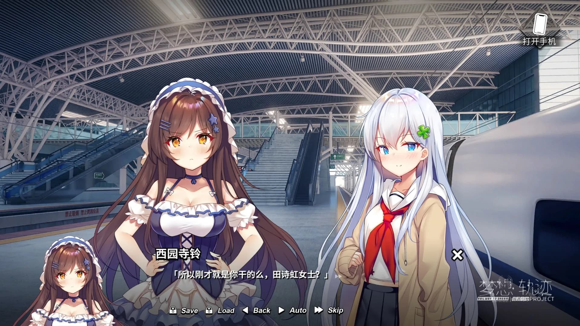 铁道少女:梦想轨迹 2.0 Railway To Dream görsel 3