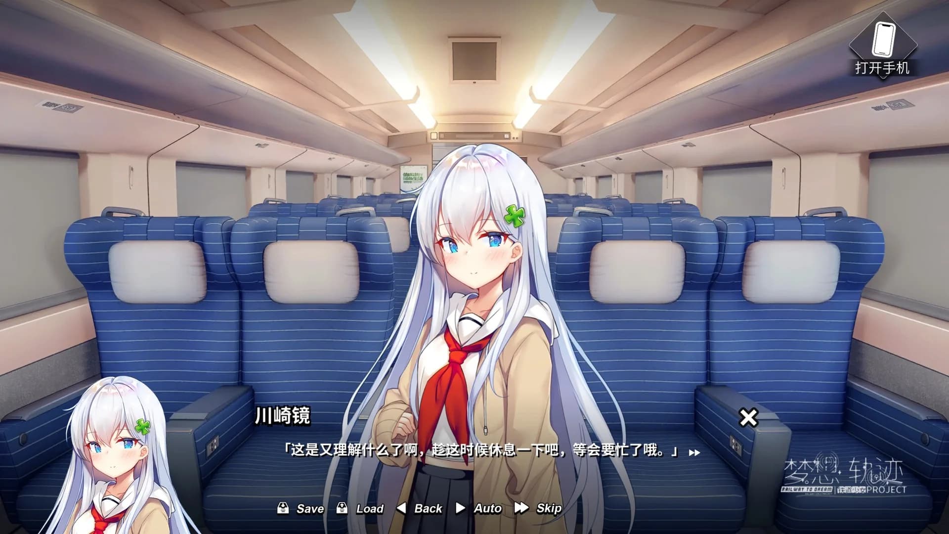 铁道少女:梦想轨迹 2.0 Railway To Dream görsel 4
