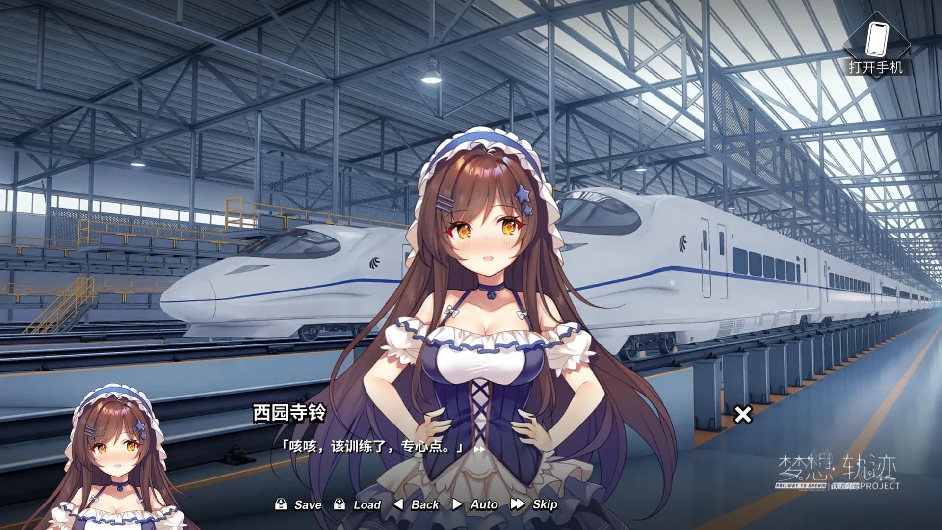 铁道少女:梦想轨迹 2.0 Railway To Dream görsel 5