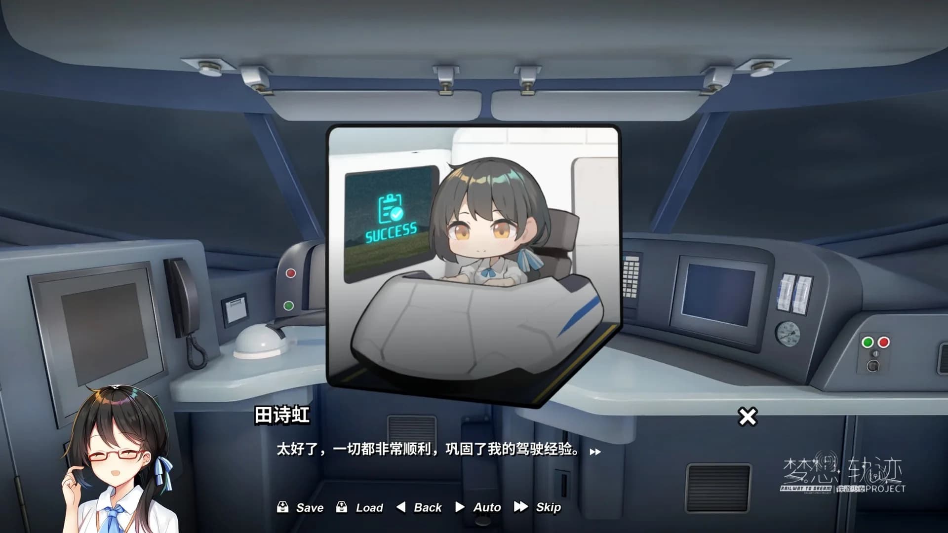 铁道少女:梦想轨迹 2.0 Railway To Dream görsel 7