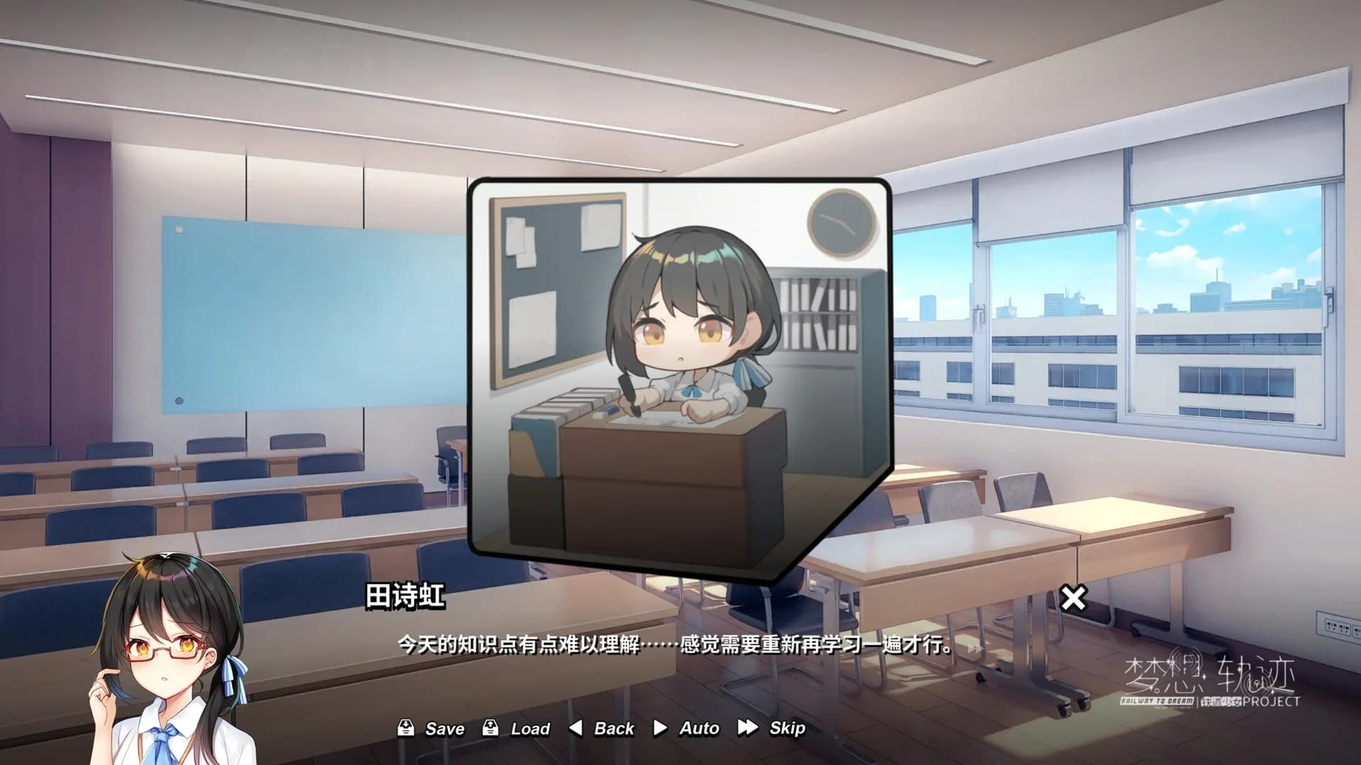 铁道少女:梦想轨迹 2.0 Railway To Dream görsel 8