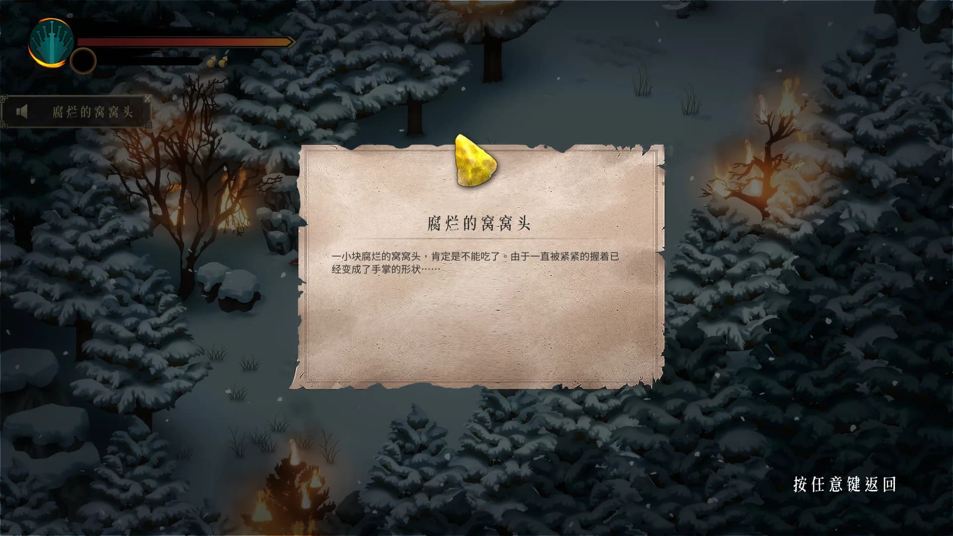 暖雪 Warm Snow görsel 6