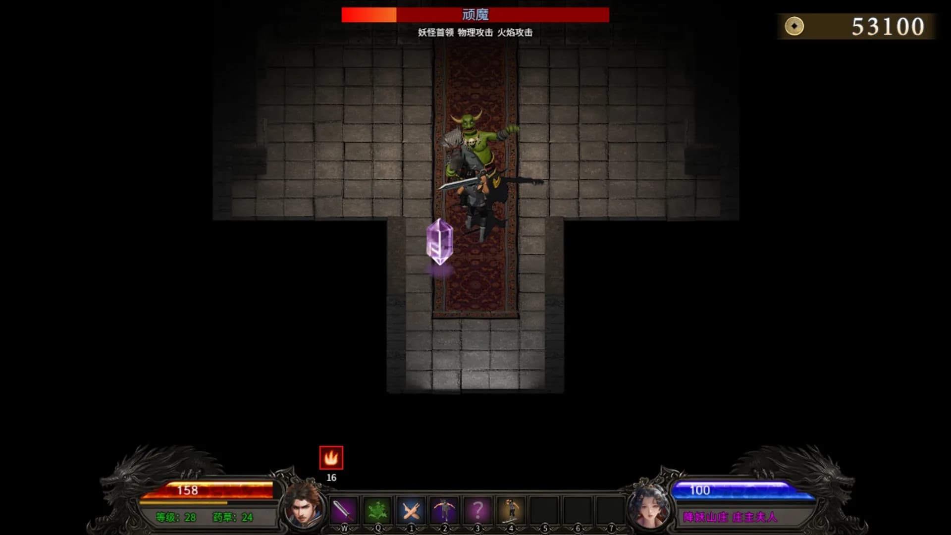 降妖神兵 görsel 7
