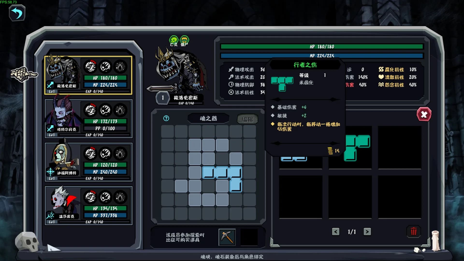 Soul Elegy görsel 3