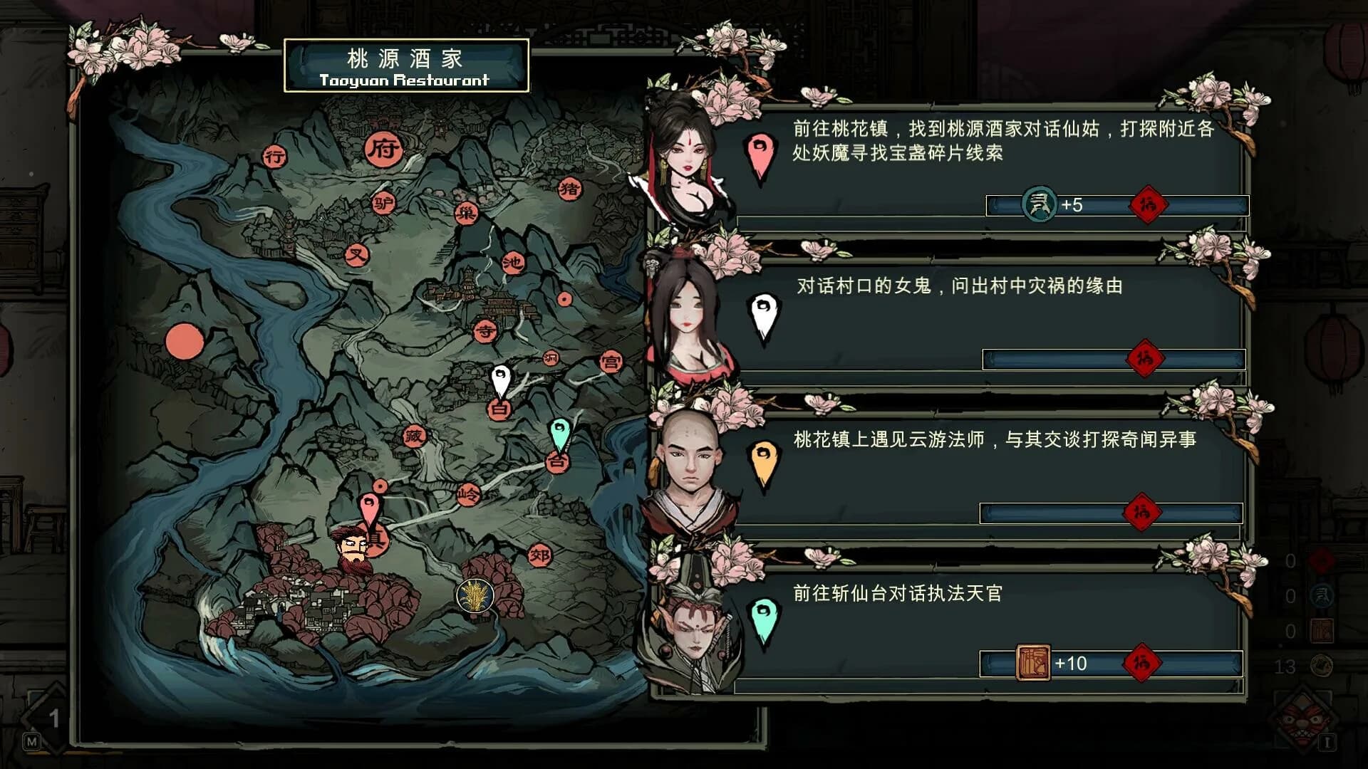 西游-琉璃盏 görsel 8