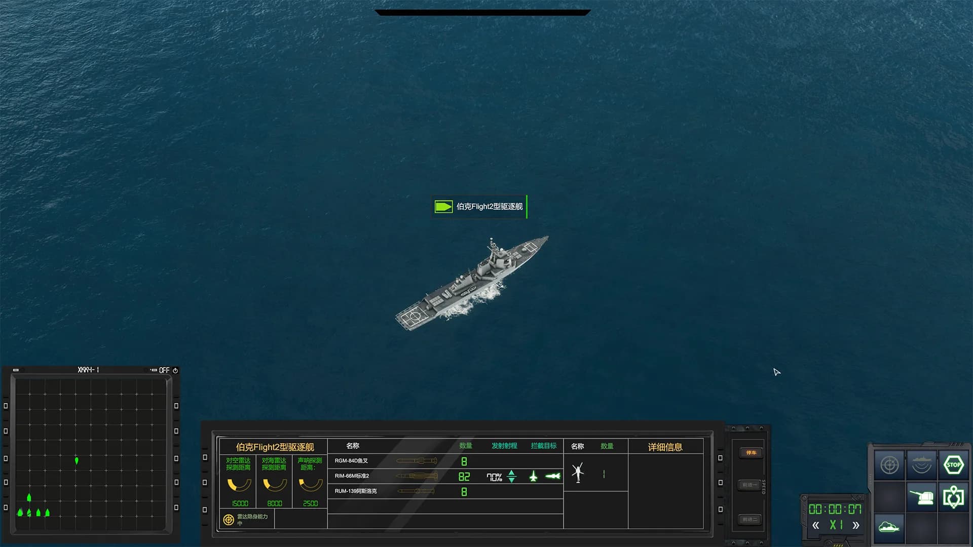 MODERN NAVAL COMBAT görsel 5